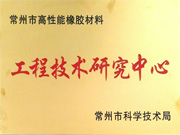 市工程中心铜牌